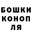 ГАШИШ хэш Dmitry Forofonov