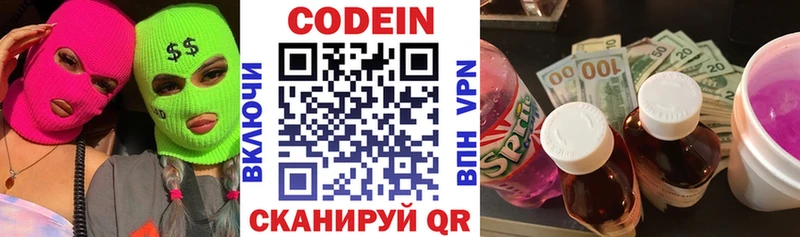 Купить  Кедровый  Кодеин напиток Lean (лин) 