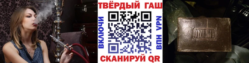ГАШ гашик  Купить закладки  Кедровый 
