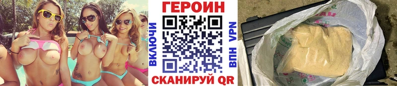 ГЕРОИН VHQ  Купить где  Кедровый 